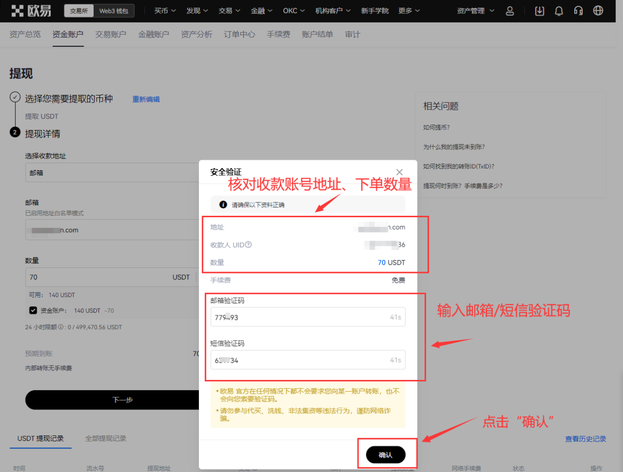 怎么进OKX芝麻开门内部转账？有什么好处？免费吗？(手机+电脑 2025最新)